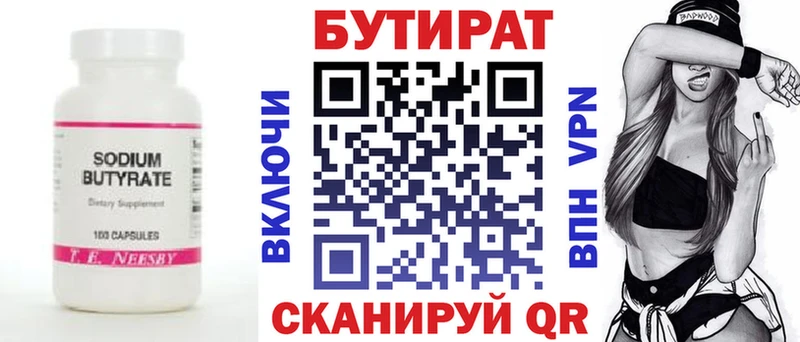 БУТИРАТ BDO KRAKEN tor Углегорск закладки