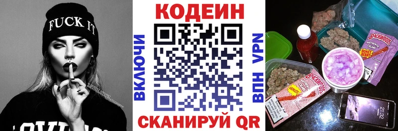 дарнет шоп Углегорск Кодеин напиток Lean (лин)