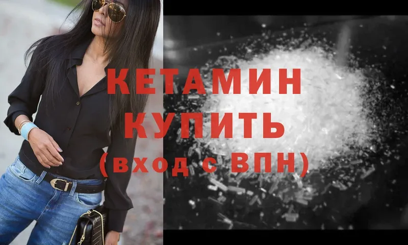 Кетамин ketamine  mega ссылка  Углегорск 