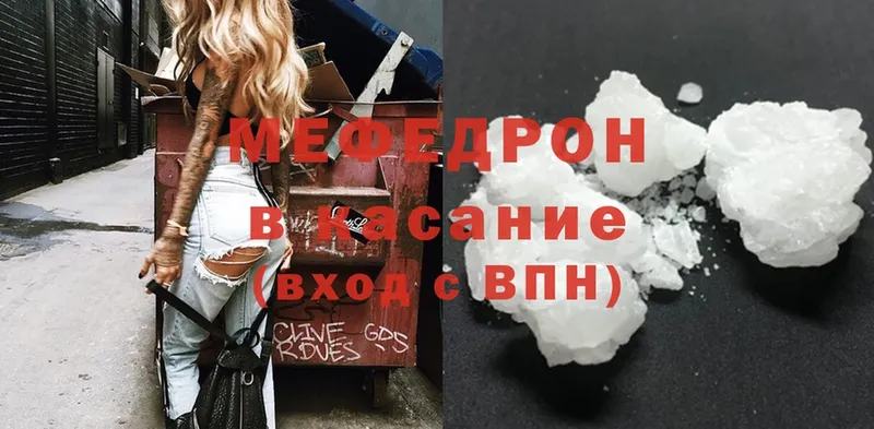 МЕФ mephedrone  MEGA как войти  Углегорск 