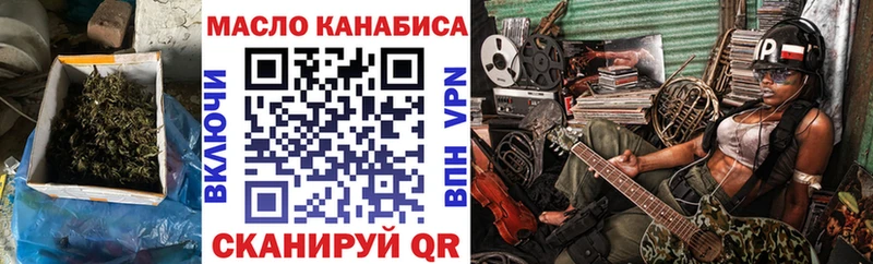 MEGA ТОР  Углегорск  Дистиллят ТГК THC oil 